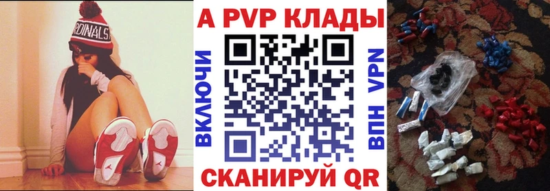 купить наркотик  Подпорожье  Alpha-PVP СК 