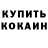 Кетамин VHQ Aleksandr Dzekar