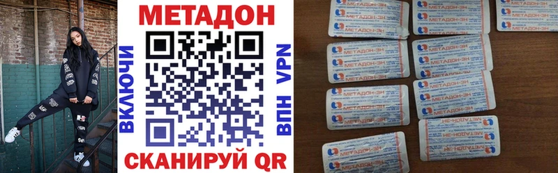 купить наркоту  Подпорожье  MEGA ССЫЛКА  МЕТАДОН methadone 